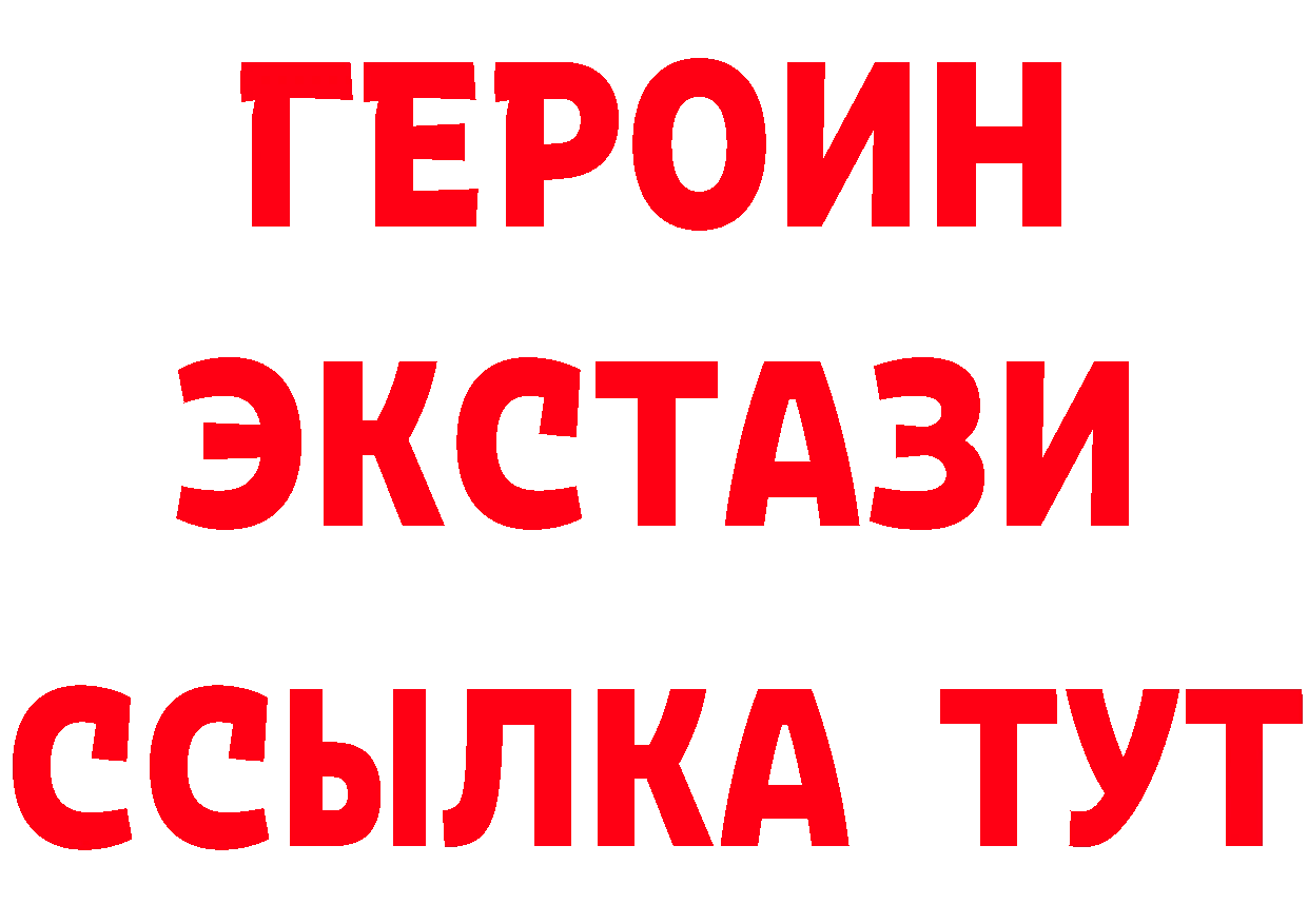 БУТИРАТ Butirat ТОР сайты даркнета МЕГА Реутов